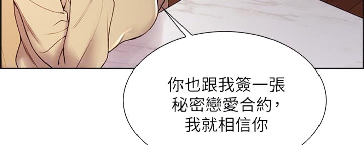 《诚征室友》漫画最新章节第73话免费下拉式在线观看章节第【75】张图片