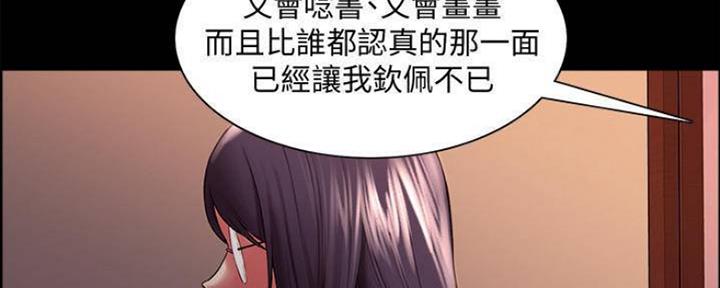 《诚征室友》漫画最新章节第87话免费下拉式在线观看章节第【32】张图片