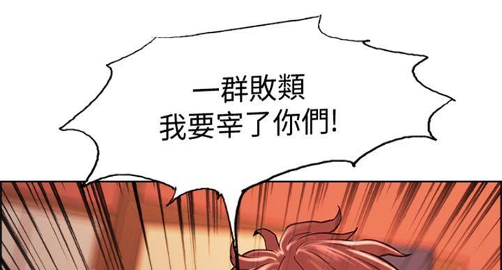 《诚征室友》漫画最新章节第142话免费下拉式在线观看章节第【47】张图片