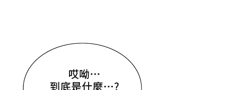 《诚征室友》漫画最新章节第112话免费下拉式在线观看章节第【105】张图片