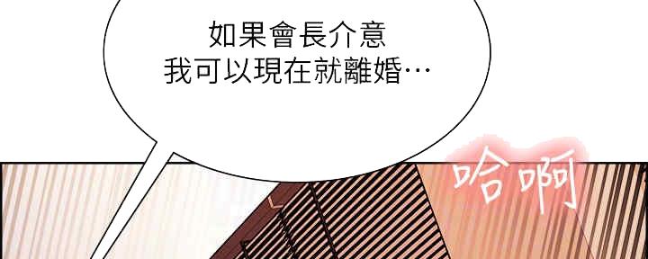 《诚征室友》漫画最新章节第97话免费下拉式在线观看章节第【13】张图片