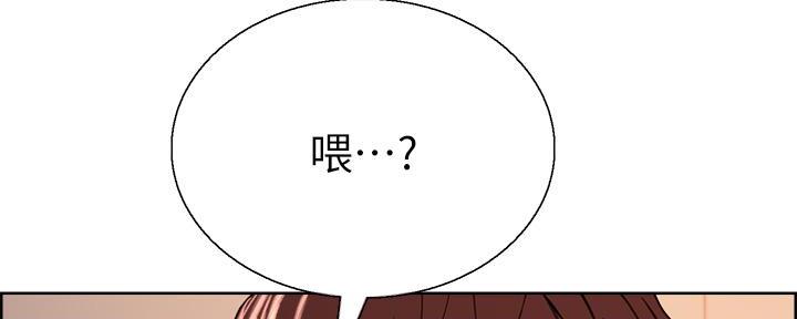 《诚征室友》漫画最新章节第138话免费下拉式在线观看章节第【123】张图片