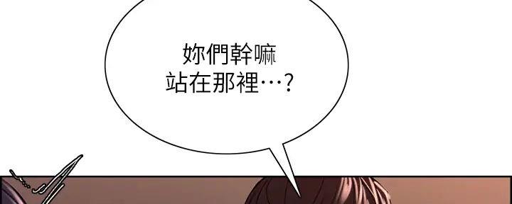 《诚征室友》漫画最新章节第125话免费下拉式在线观看章节第【15】张图片