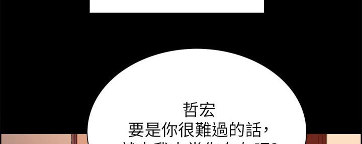 《诚征室友》漫画最新章节第108话免费下拉式在线观看章节第【44】张图片