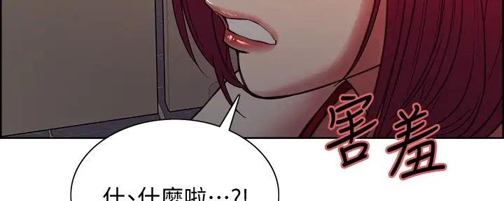 《诚征室友》漫画最新章节第123话免费下拉式在线观看章节第【43】张图片