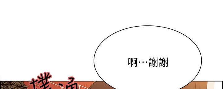 《诚征室友》漫画最新章节第100话免费下拉式在线观看章节第【64】张图片