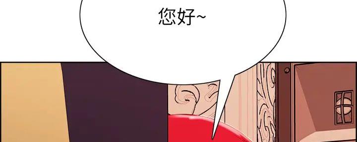 《诚征室友》漫画最新章节第133话免费下拉式在线观看章节第【18】张图片