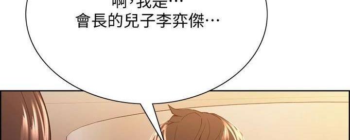 《诚征室友》漫画最新章节第111话免费下拉式在线观看章节第【32】张图片