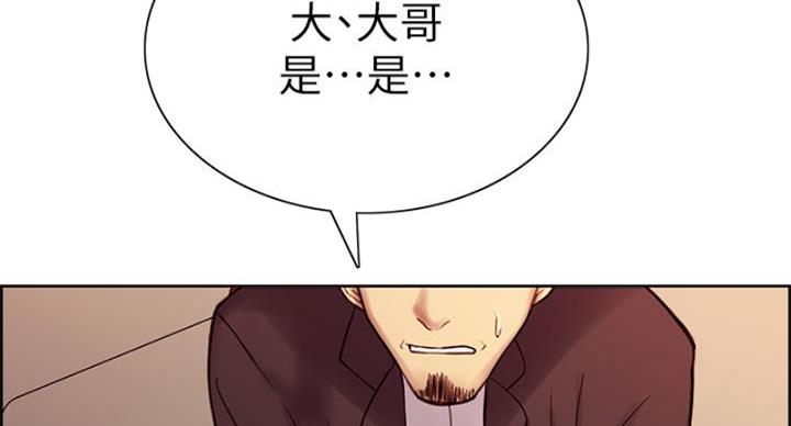 《诚征室友》漫画最新章节第142话免费下拉式在线观看章节第【125】张图片