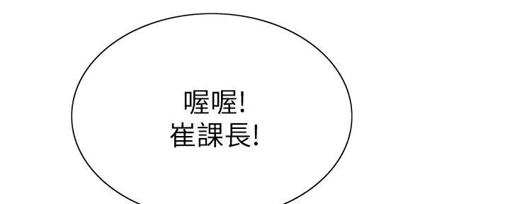 《诚征室友》漫画最新章节第120话免费下拉式在线观看章节第【5】张图片