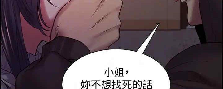 《诚征室友》漫画最新章节第103话免费下拉式在线观看章节第【113】张图片