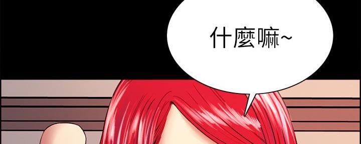 《诚征室友》漫画最新章节第108话免费下拉式在线观看章节第【33】张图片