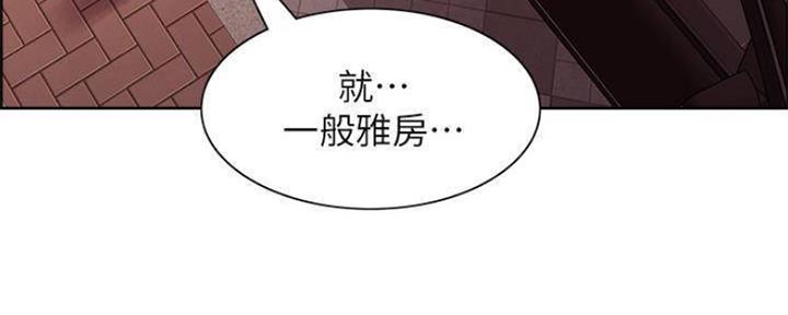 《诚征室友》漫画最新章节第82话免费下拉式在线观看章节第【49】张图片