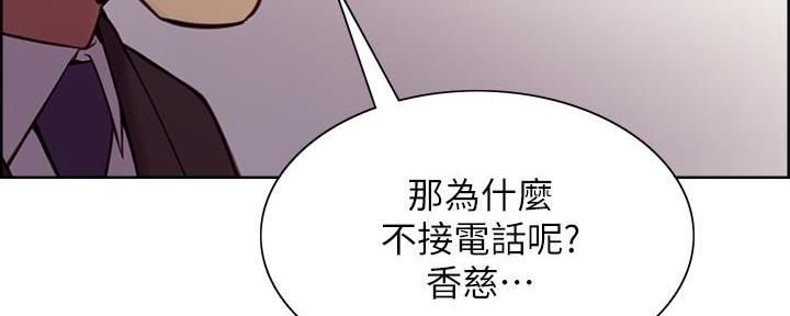 《诚征室友》漫画最新章节第140话免费下拉式在线观看章节第【82】张图片