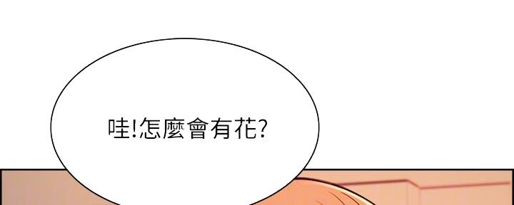 《诚征室友》漫画最新章节第140话免费下拉式在线观看章节第【64】张图片