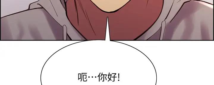 《诚征室友》漫画最新章节第112话免费下拉式在线观看章节第【83】张图片