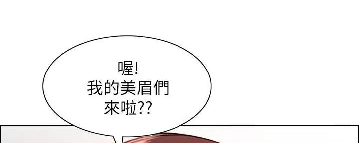 《诚征室友》漫画最新章节第119话免费下拉式在线观看章节第【115】张图片