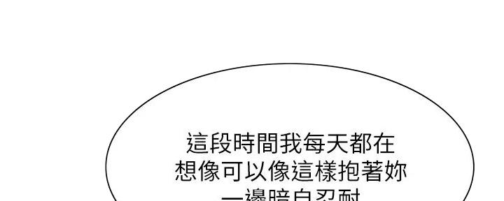 《诚征室友》漫画最新章节第124话免费下拉式在线观看章节第【39】张图片