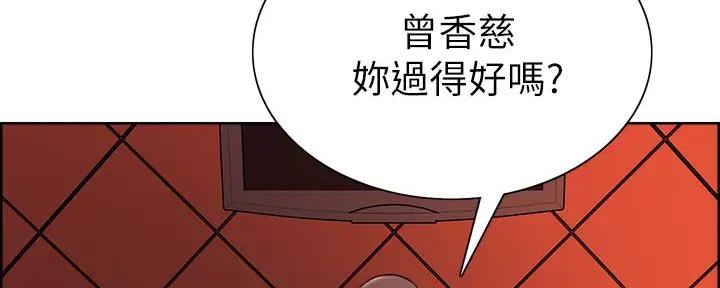 《诚征室友》漫画最新章节第137话免费下拉式在线观看章节第【5】张图片