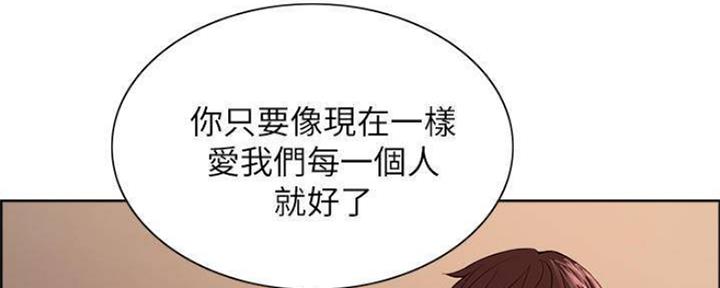 《诚征室友》漫画最新章节第88话免费下拉式在线观看章节第【18】张图片