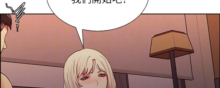 《诚征室友》漫画最新章节第56话免费下拉式在线观看章节第【54】张图片