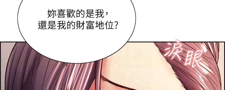 《诚征室友》漫画最新章节第98话免费下拉式在线观看章节第【47】张图片