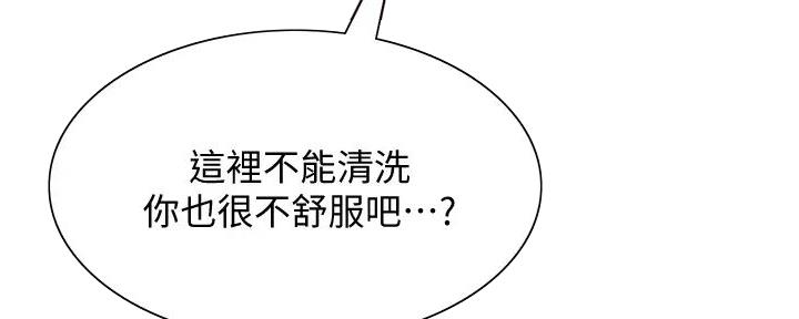 《诚征室友》漫画最新章节第125话免费下拉式在线观看章节第【59】张图片