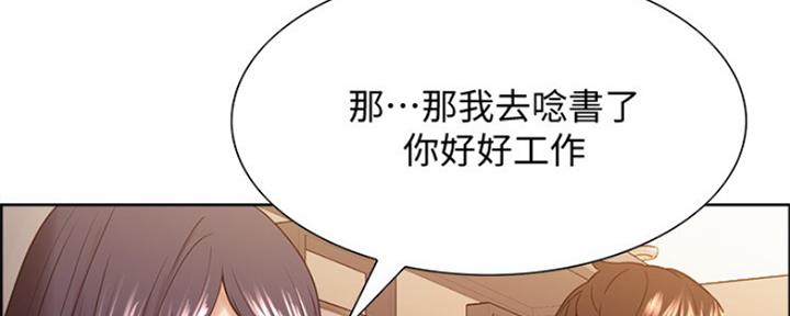 《诚征室友》漫画最新章节第65话免费下拉式在线观看章节第【77】张图片