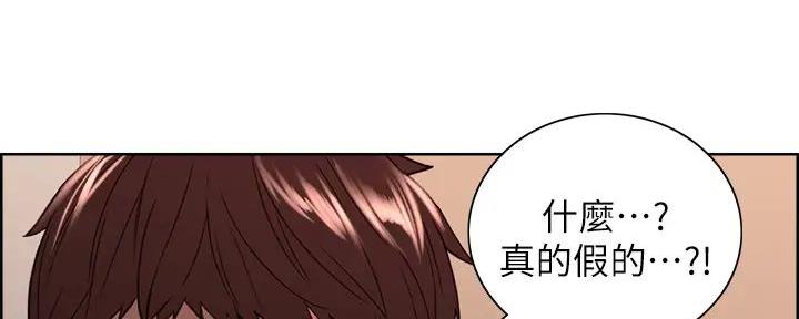 《诚征室友》漫画最新章节第125话免费下拉式在线观看章节第【25】张图片