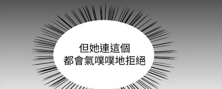 《诚征室友》漫画最新章节第63话免费下拉式在线观看章节第【16】张图片