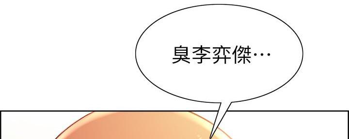 《诚征室友》漫画最新章节第131话免费下拉式在线观看章节第【40】张图片