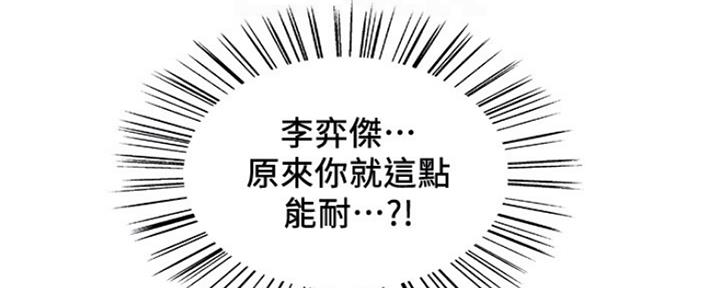 《诚征室友》漫画最新章节第68话免费下拉式在线观看章节第【65】张图片