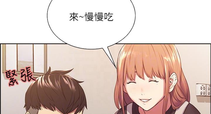 《诚征室友》漫画最新章节第42话免费下拉式在线观看章节第【43】张图片