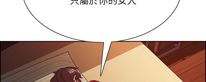 《诚征室友》漫画最新章节第131话免费下拉式在线观看章节第【79】张图片