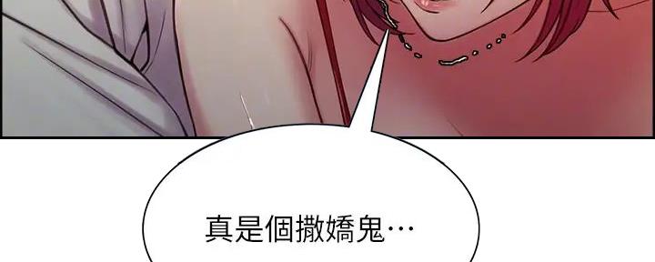 《诚征室友》漫画最新章节第124话免费下拉式在线观看章节第【45】张图片