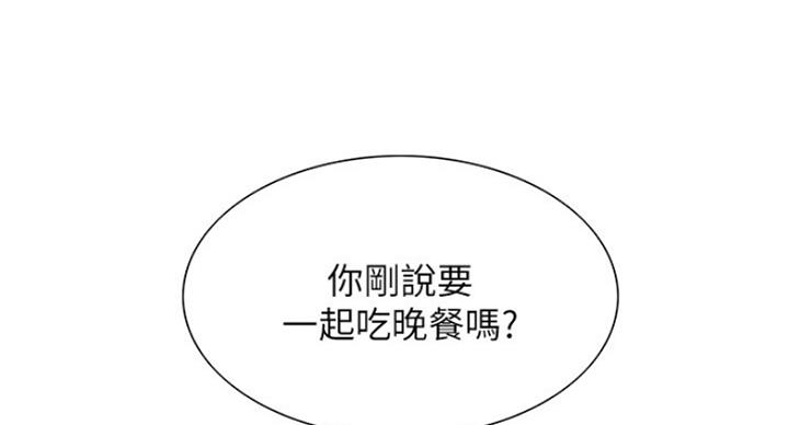 《诚征室友》漫画最新章节第47话免费下拉式在线观看章节第【11】张图片