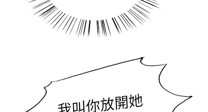 《诚征室友》漫画最新章节第143话免费下拉式在线观看章节第【98】张图片