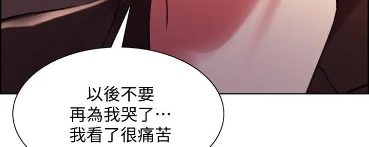 《诚征室友》漫画最新章节第117话免费下拉式在线观看章节第【4】张图片