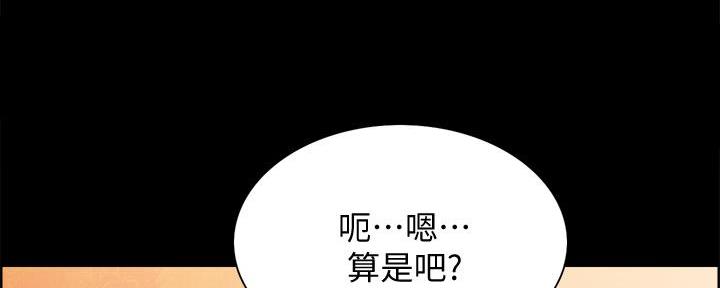 《诚征室友》漫画最新章节第108话免费下拉式在线观看章节第【73】张图片