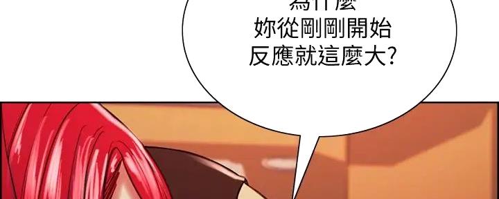 《诚征室友》漫画最新章节第120话免费下拉式在线观看章节第【91】张图片