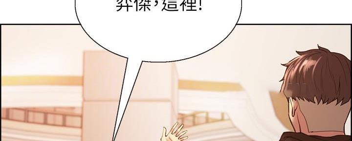 《诚征室友》漫画最新章节第138话免费下拉式在线观看章节第【110】张图片