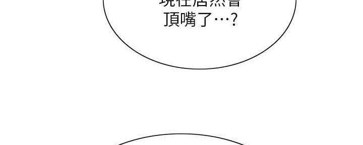 《诚征室友》漫画最新章节第100话免费下拉式在线观看章节第【100】张图片