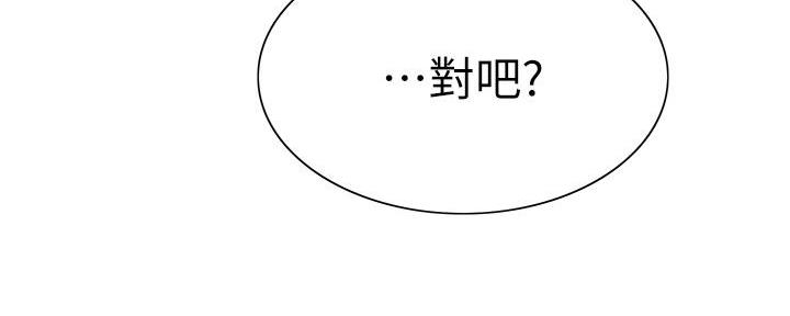 《诚征室友》漫画最新章节第138话免费下拉式在线观看章节第【10】张图片