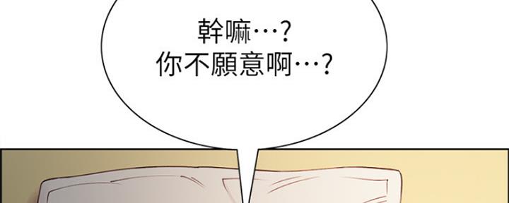 《诚征室友》漫画最新章节第90话免费下拉式在线观看章节第【6】张图片