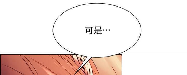 《诚征室友》漫画最新章节第75话免费下拉式在线观看章节第【38】张图片