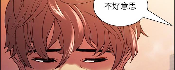 《诚征室友》漫画最新章节第108话免费下拉式在线观看章节第【99】张图片