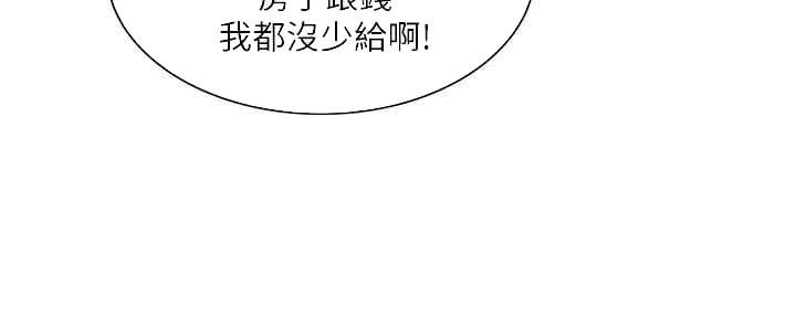 《诚征室友》漫画最新章节第99话免费下拉式在线观看章节第【29】张图片