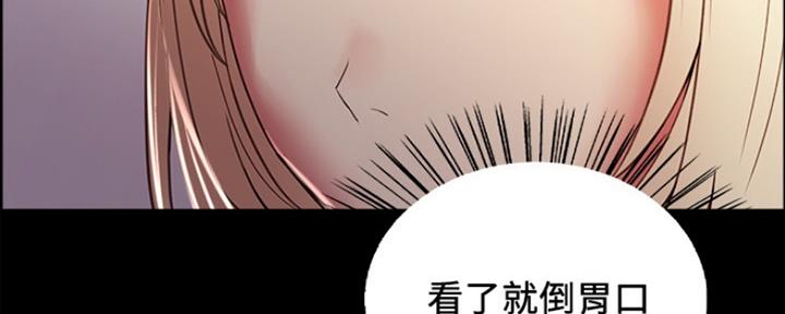 《诚征室友》漫画最新章节第61话免费下拉式在线观看章节第【81】张图片