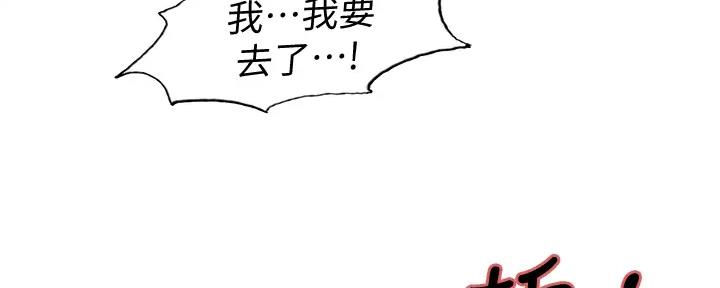 《诚征室友》漫画最新章节第117话免费下拉式在线观看章节第【59】张图片