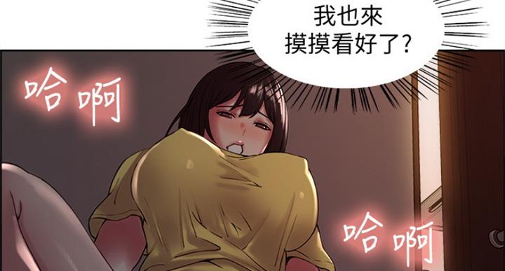 《诚征室友》漫画最新章节第51话免费下拉式在线观看章节第【20】张图片